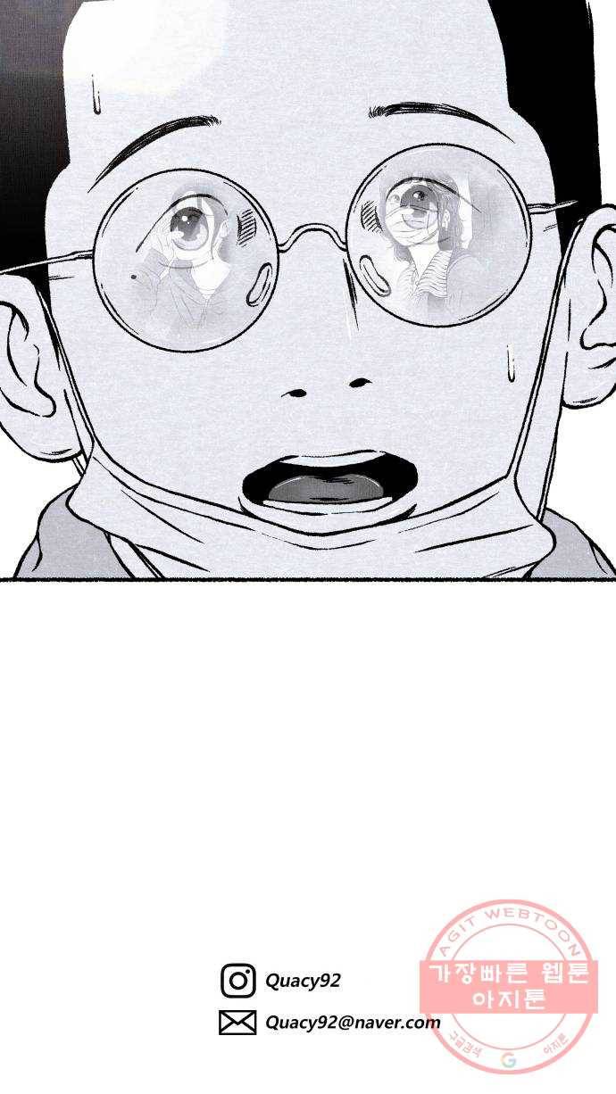 잿빛도 색이다 16화 120