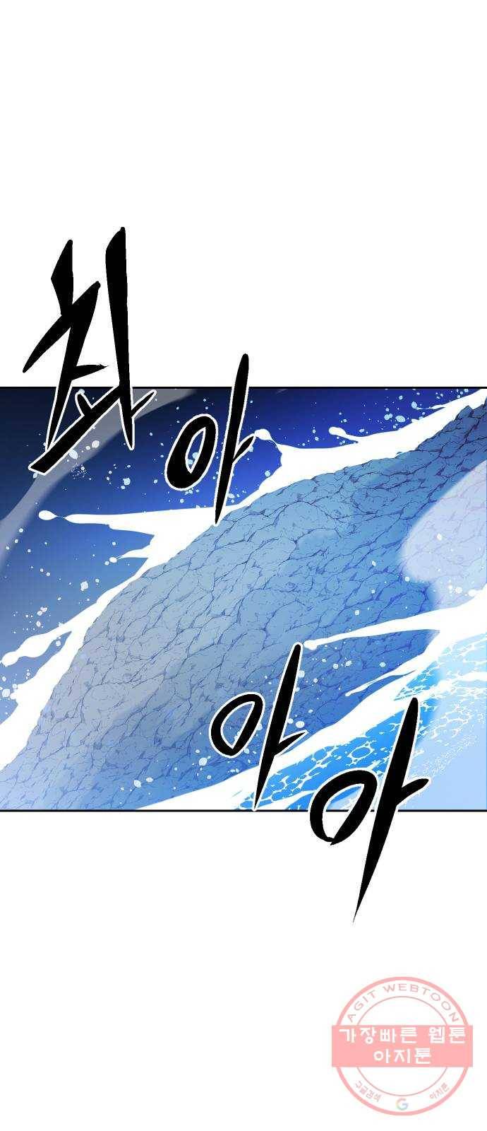해귀 51화 1