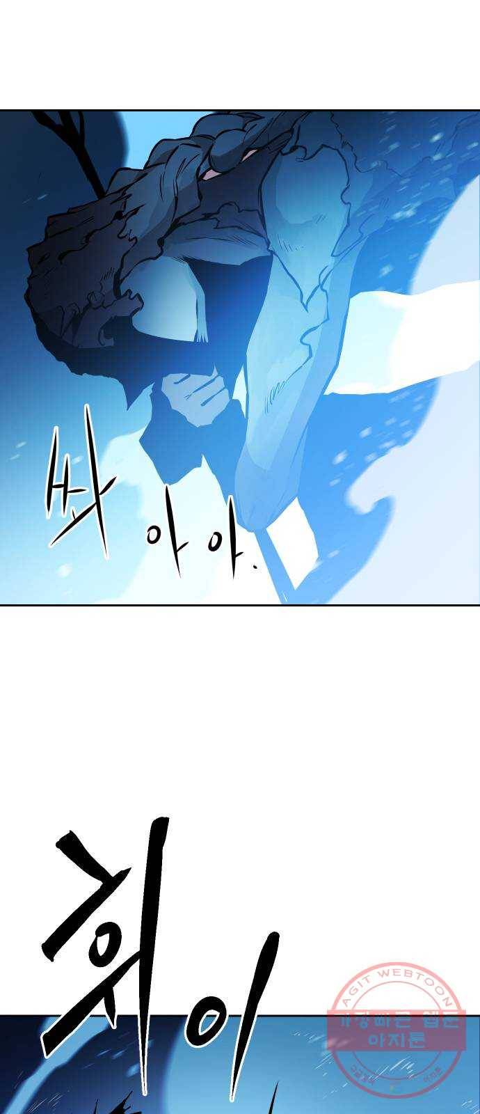해귀 51화 2