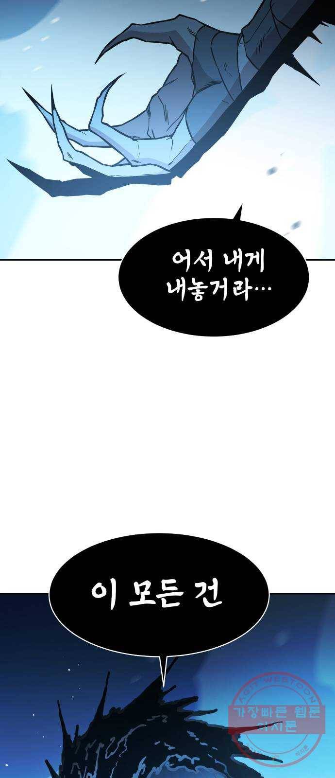해귀 51화 6