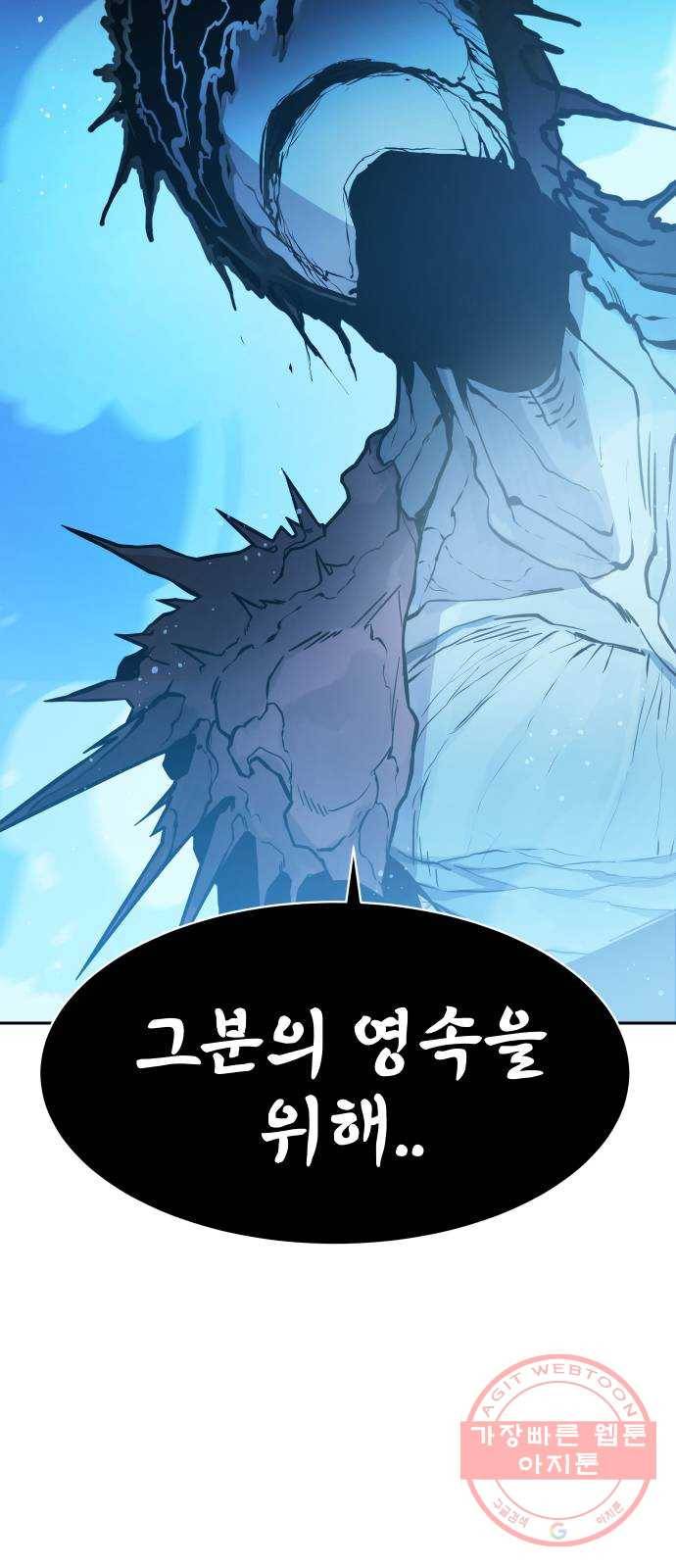 해귀 51화 7