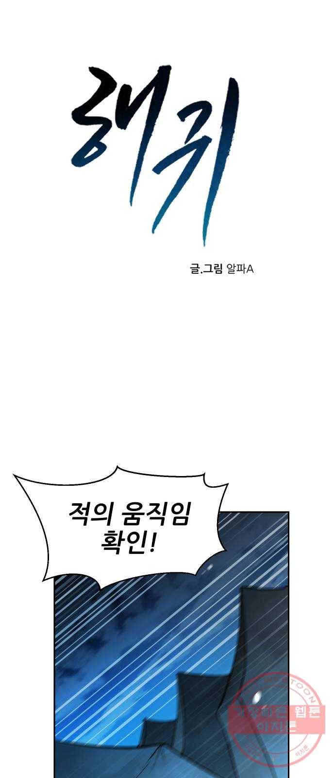 해귀 51화 8