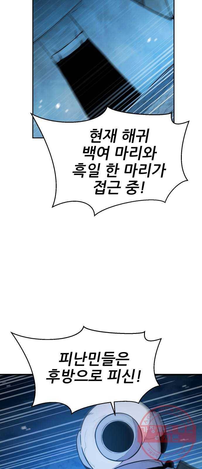 해귀 51화 9