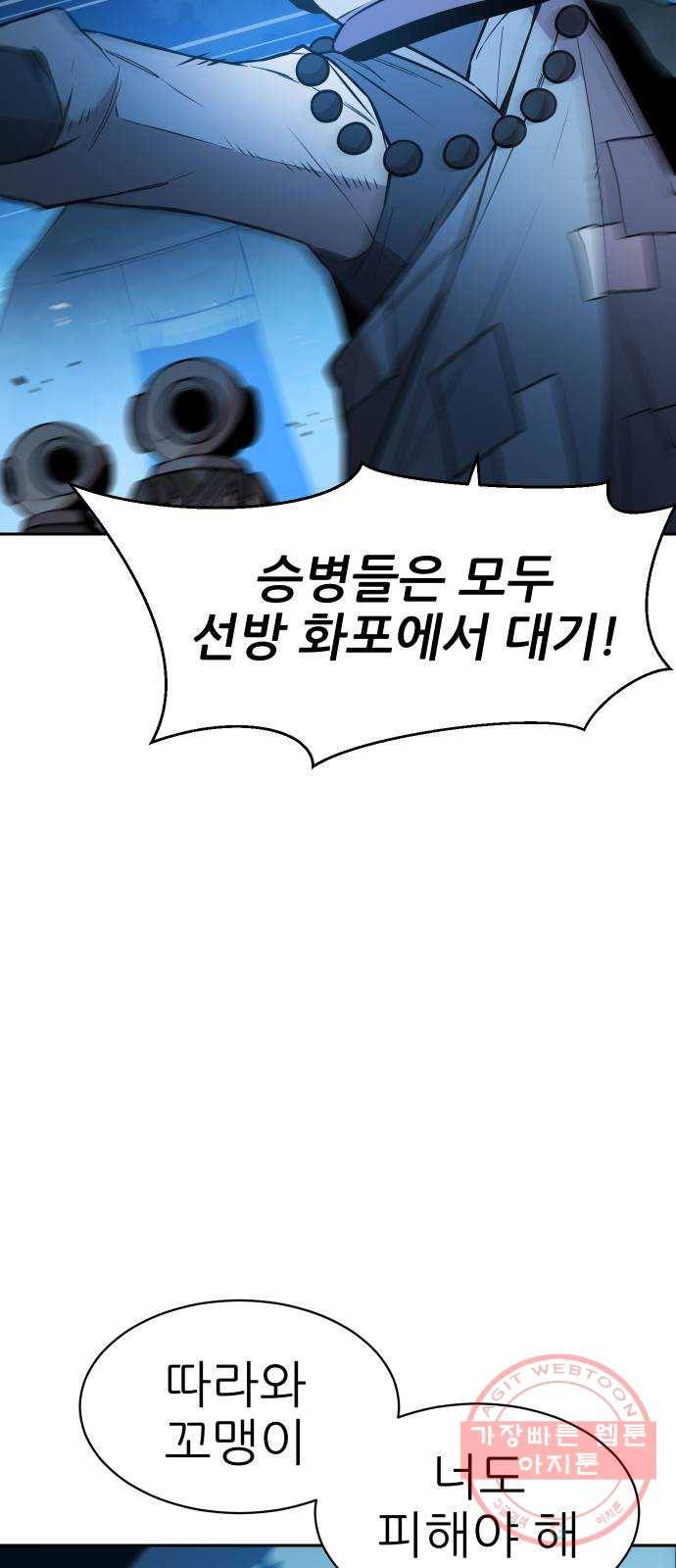 해귀 51화 10