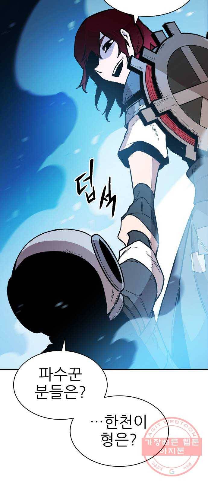 해귀 51화 11