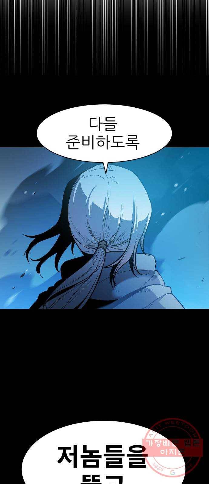 해귀 51화 15