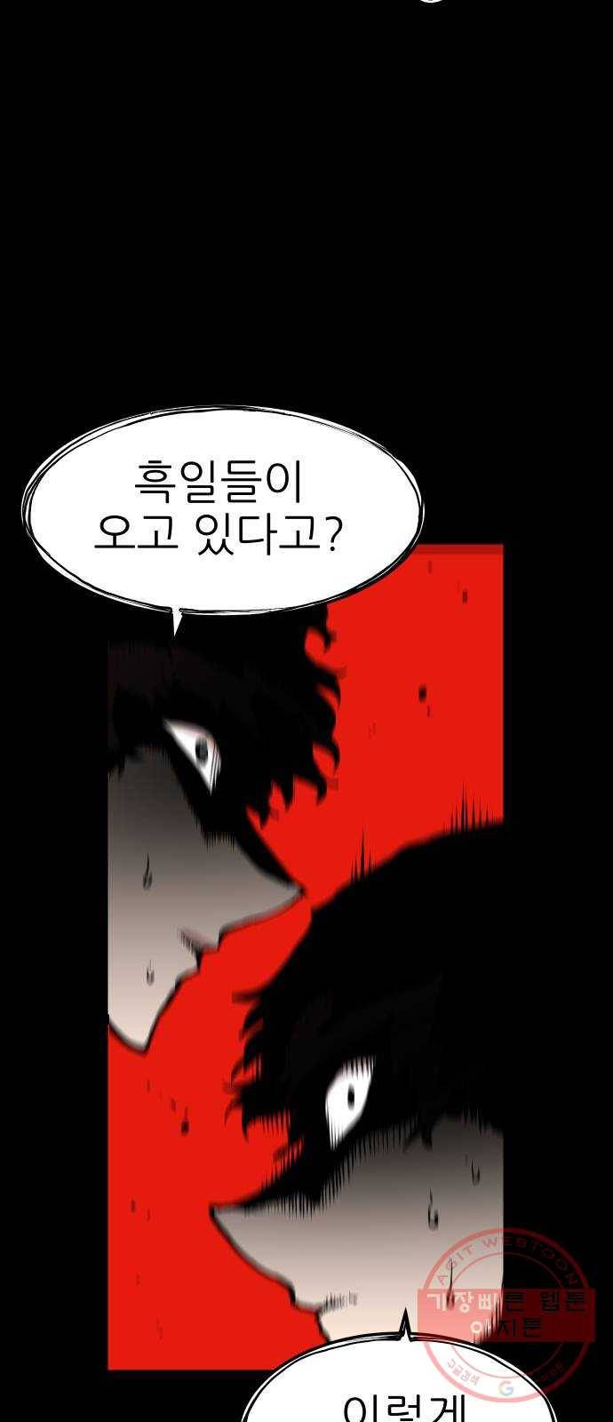해귀 51화 18