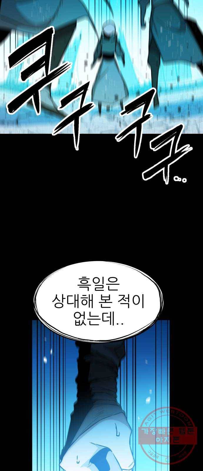 해귀 51화 21
