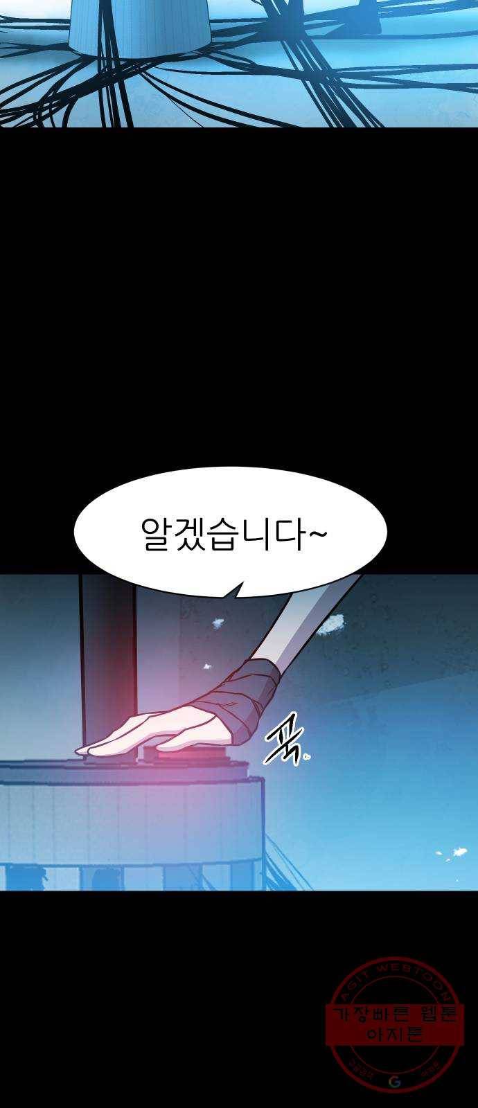 해귀 51화 24