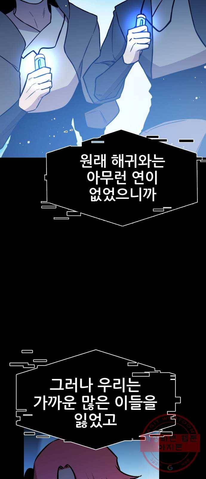 해귀 51화 30