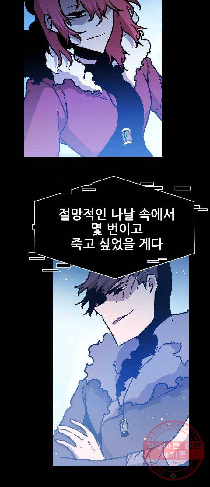 해귀 51화 31