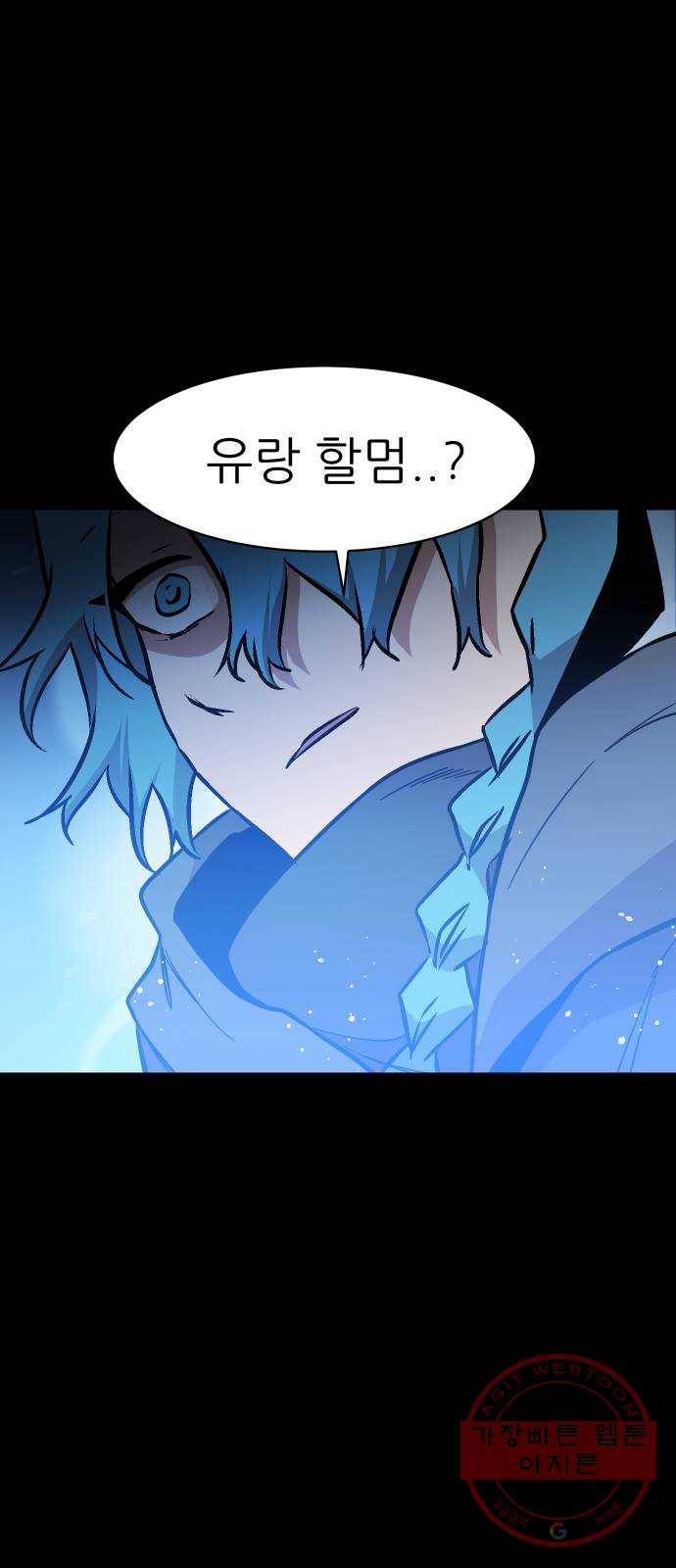 해귀 51화 32