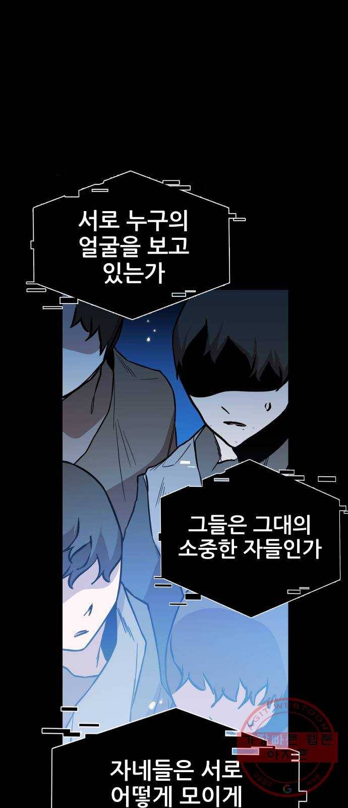 해귀 51화 34