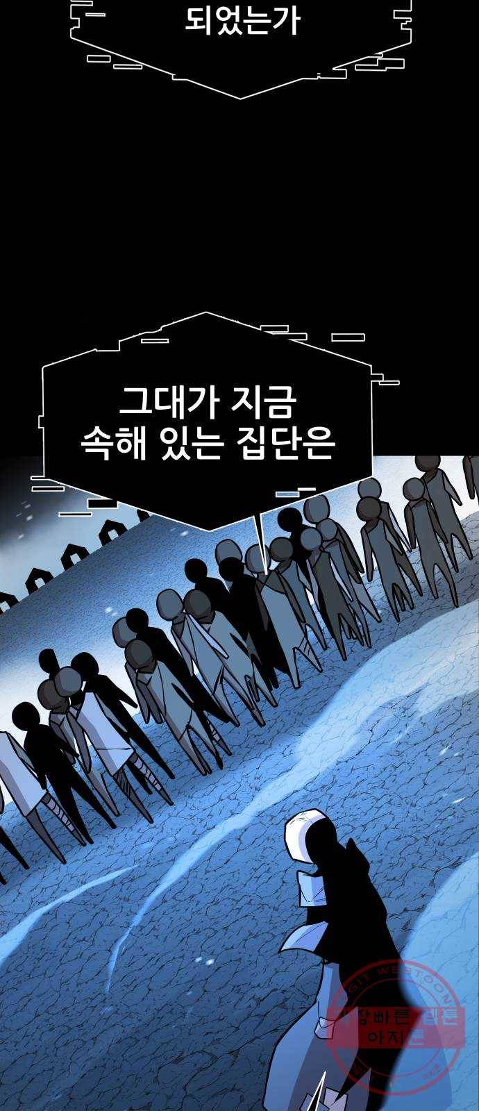 해귀 51화 35