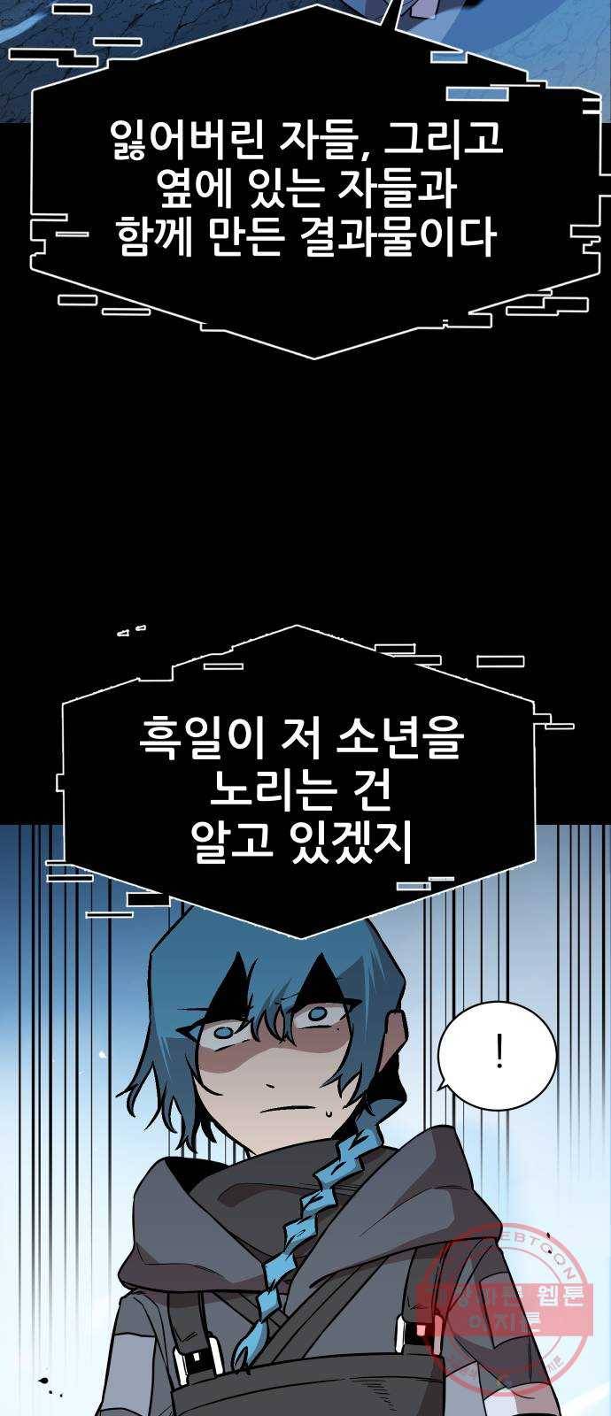 해귀 51화 36