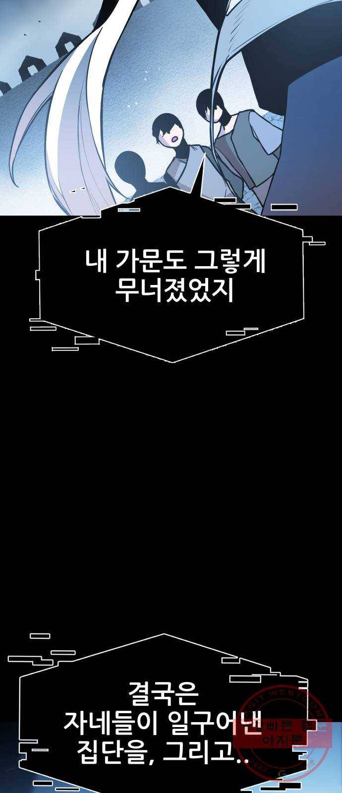 해귀 51화 38