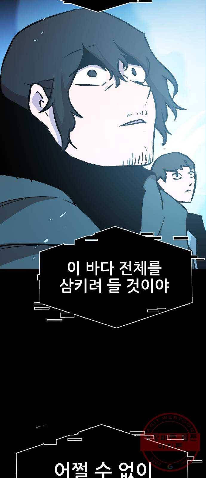 해귀 51화 39