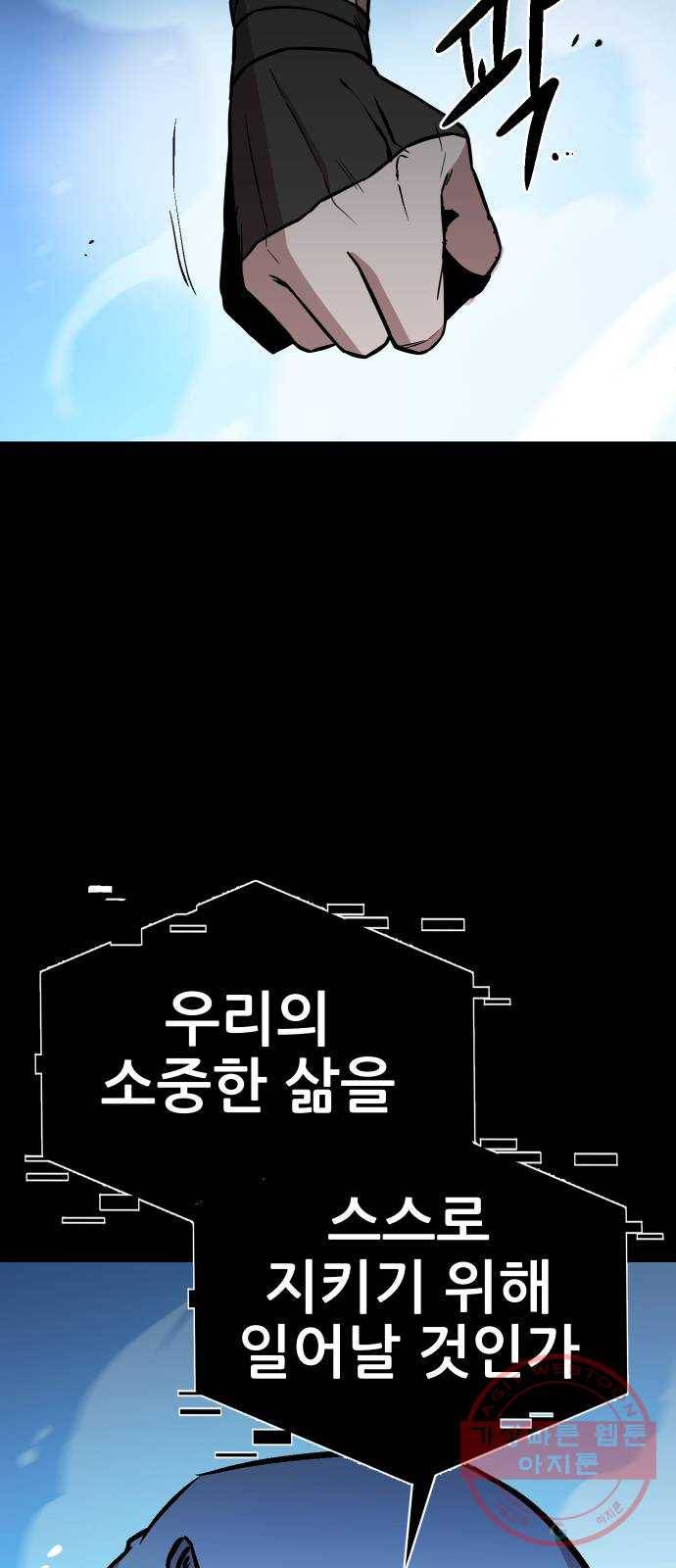 해귀 51화 41