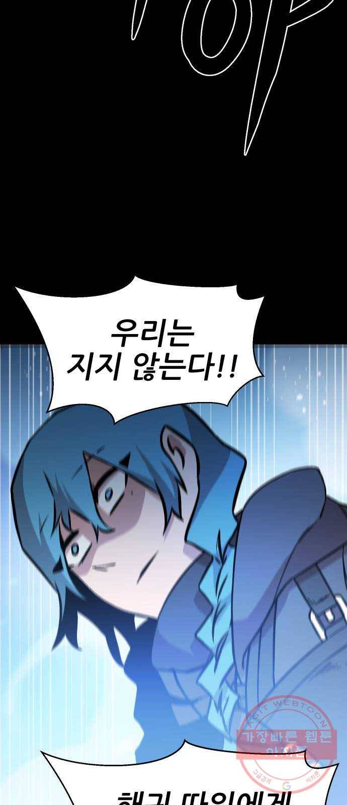 해귀 51화 44