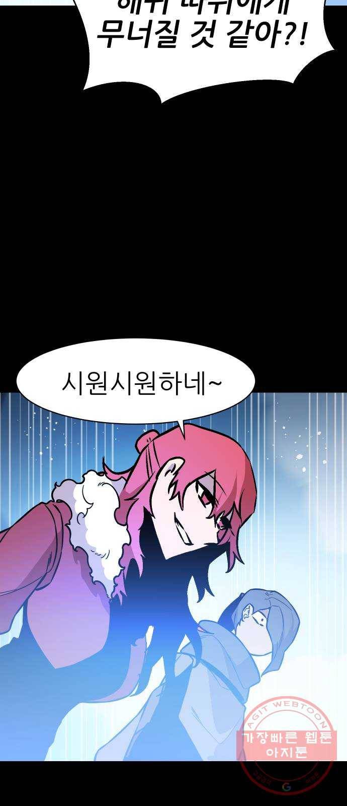 해귀 51화 45