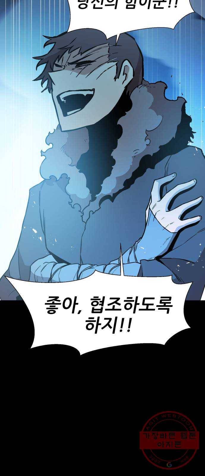 해귀 51화 47