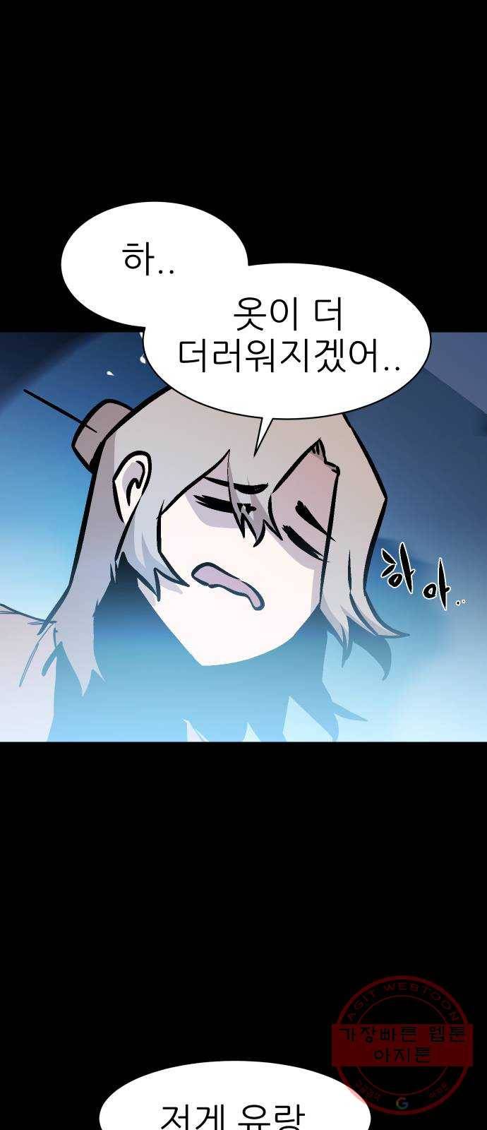 해귀 51화 48