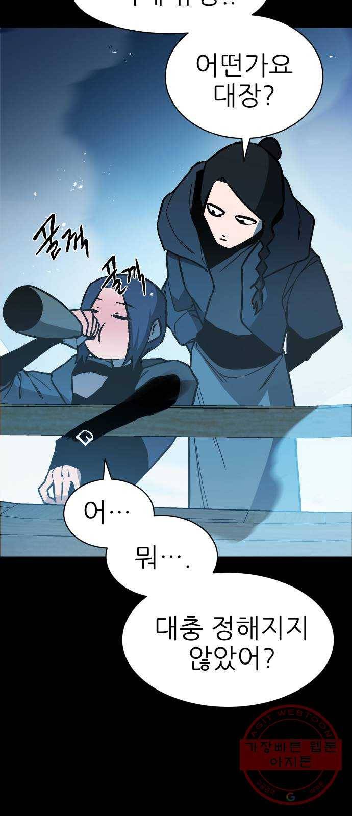 해귀 51화 49