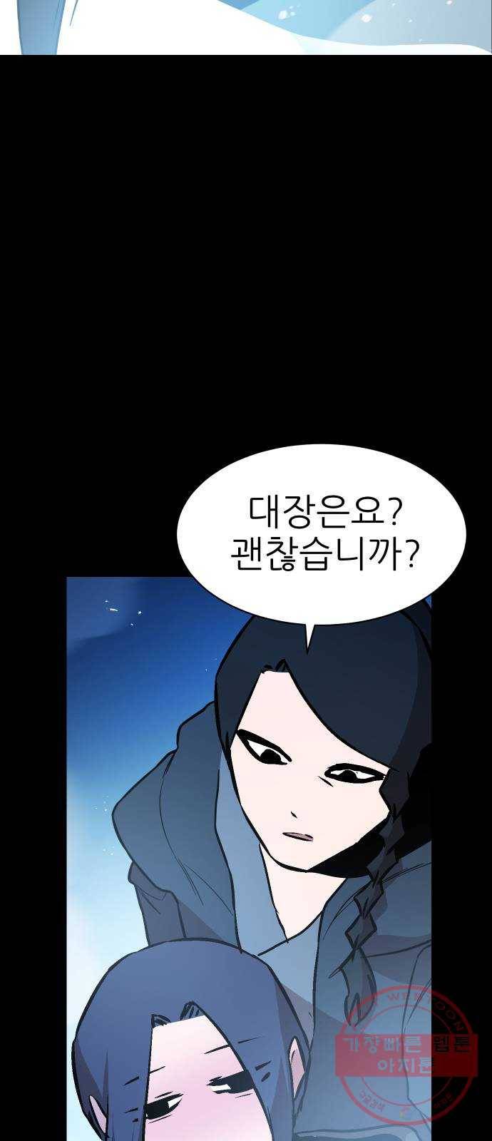 해귀 51화 51