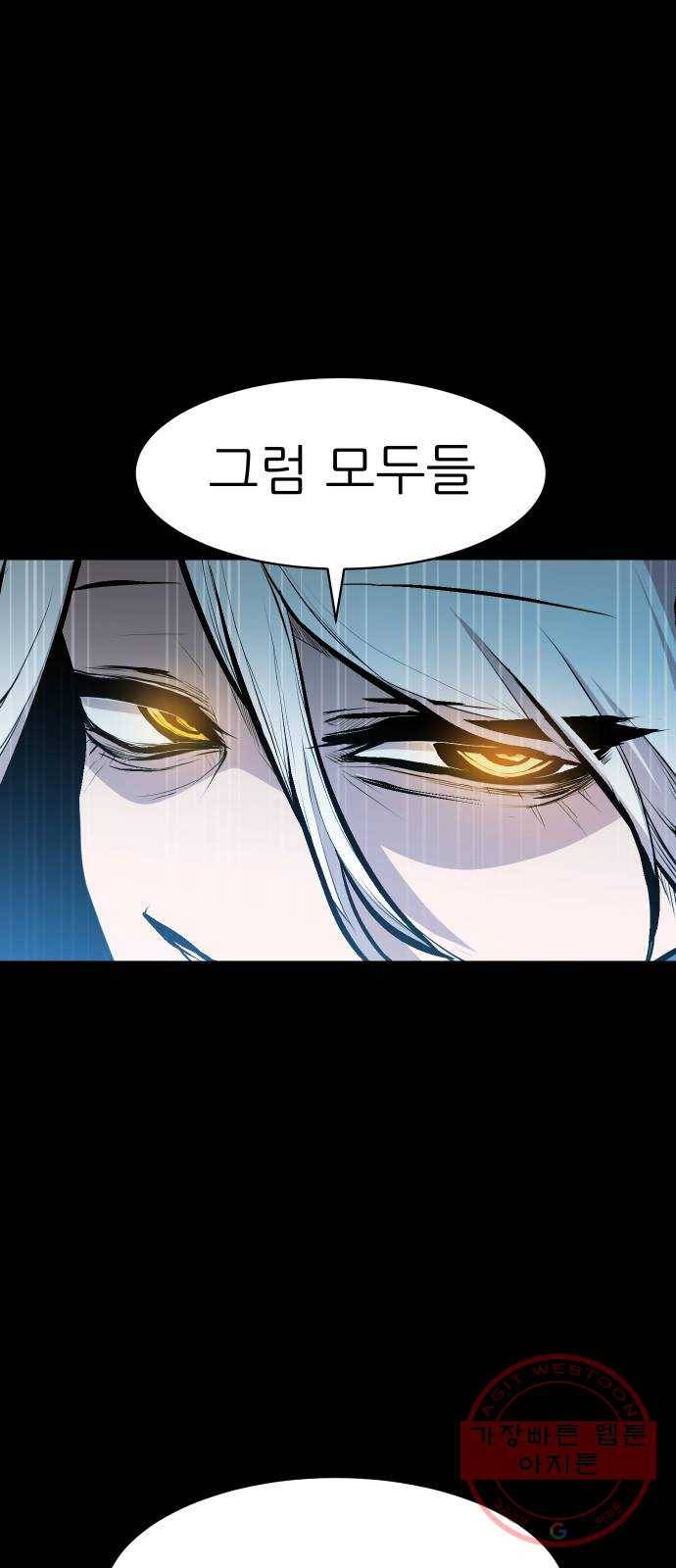 해귀 51화 53
