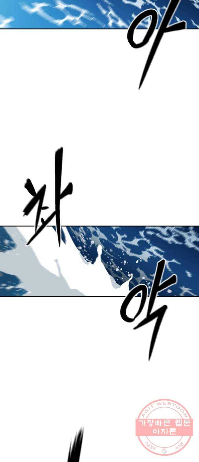 해귀 51화 56