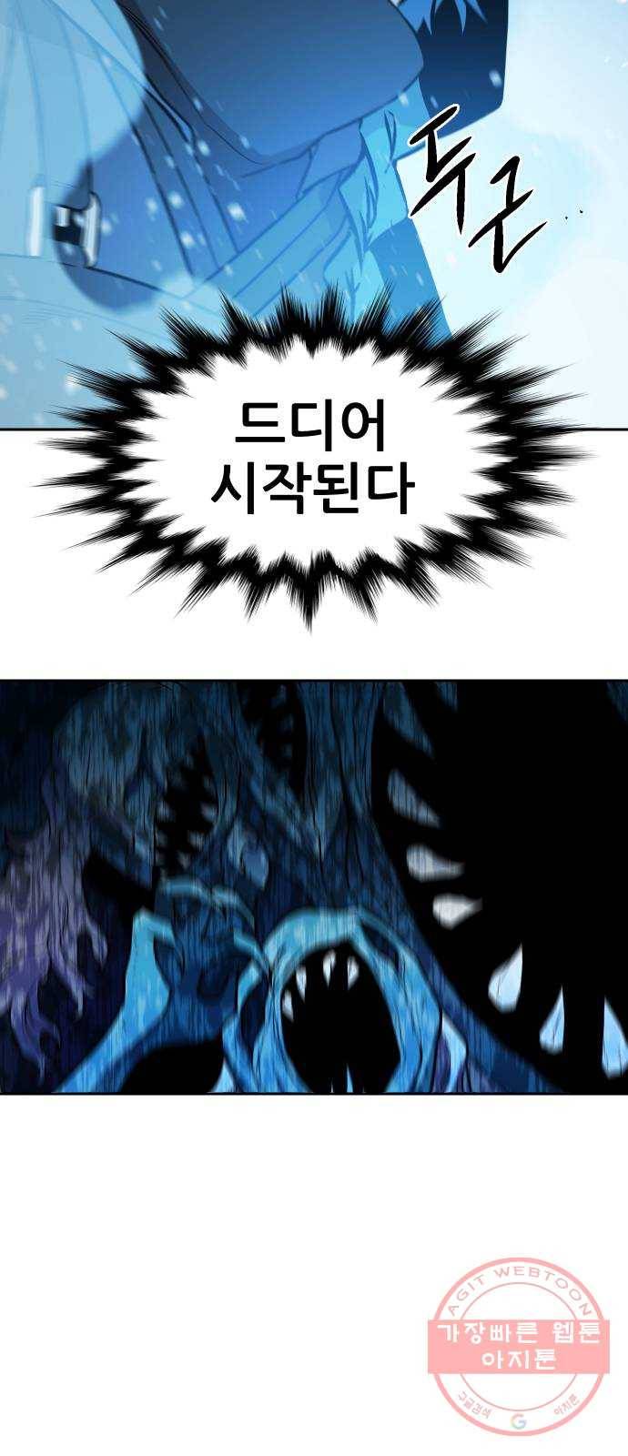 해귀 51화 59