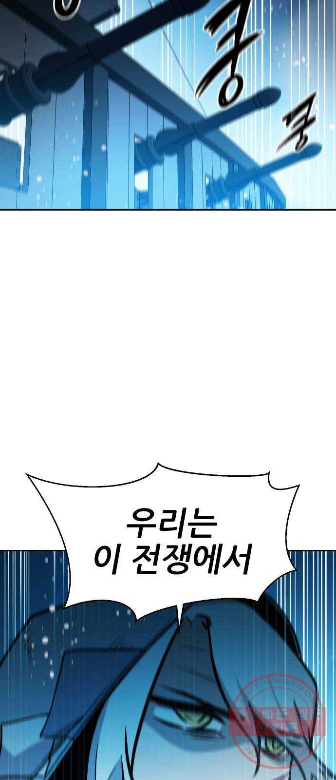 해귀 51화 61