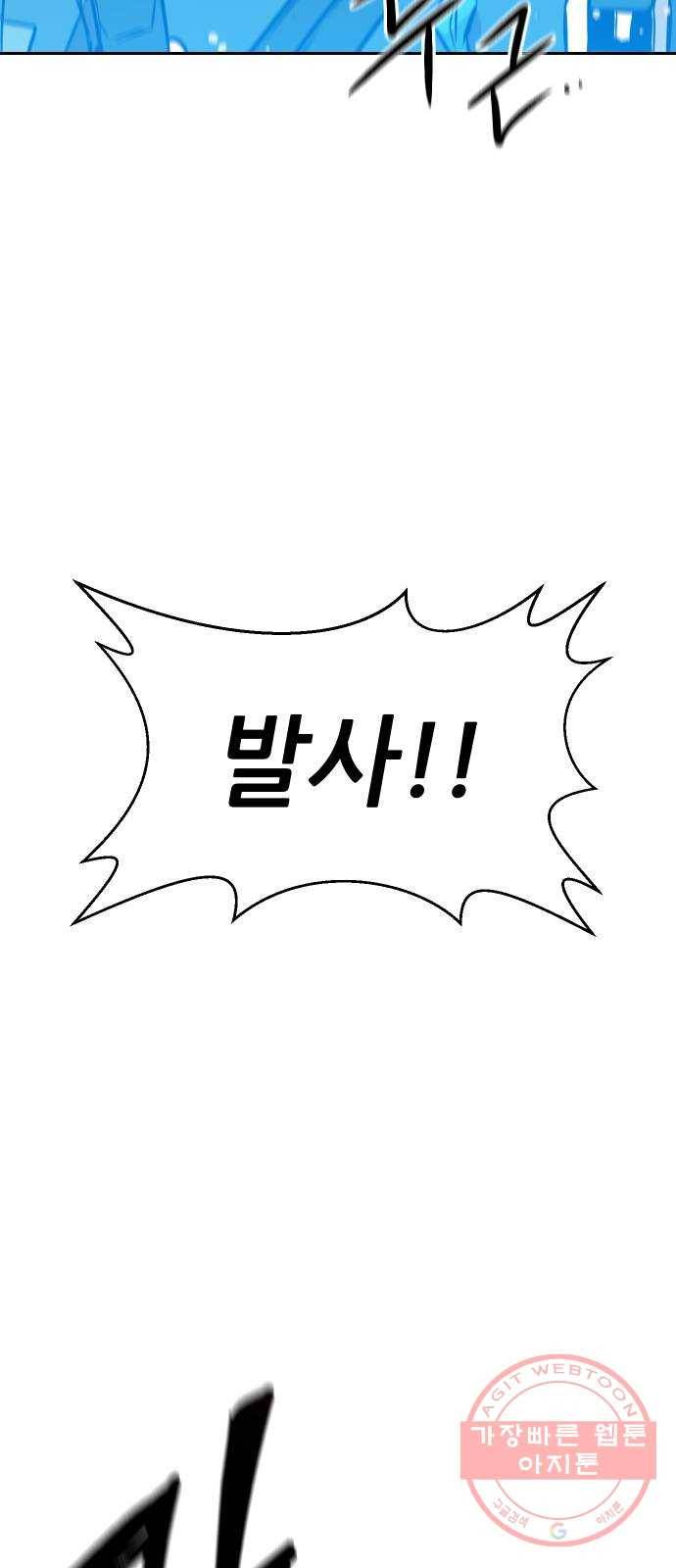 해귀 51화 63