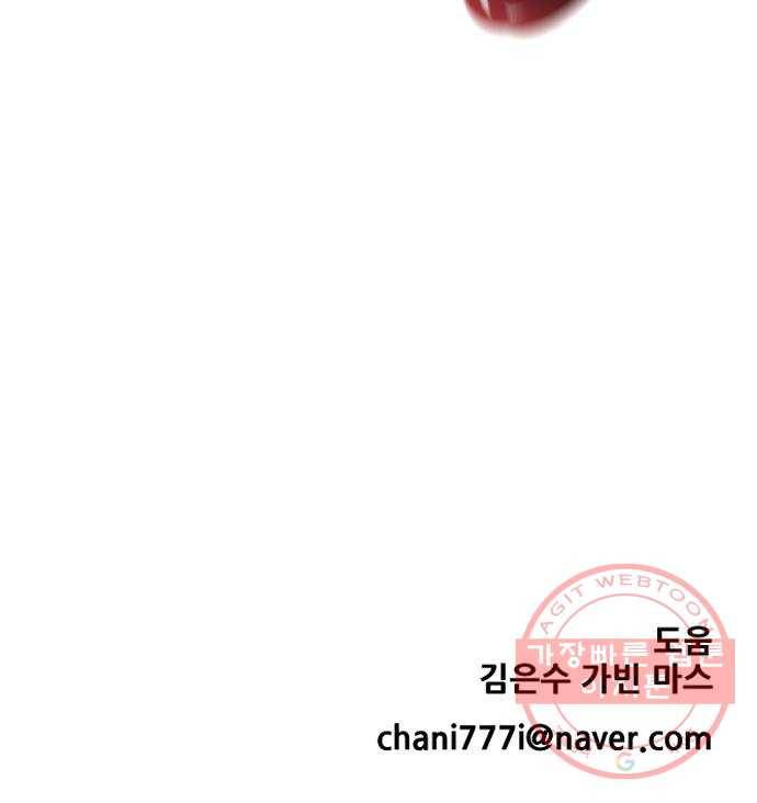해귀 51화 65