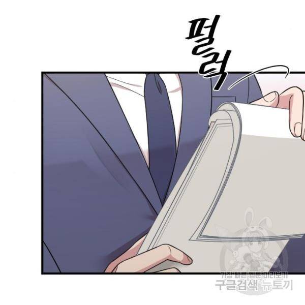 내 남편과 결혼해줘 24화 6