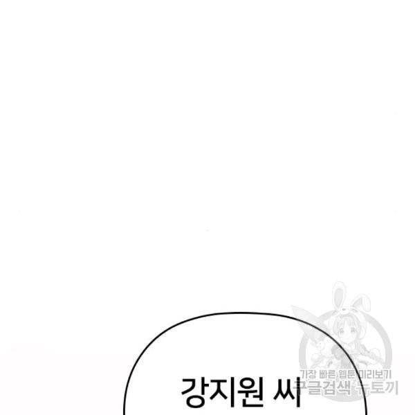 내 남편과 결혼해줘 24화 7