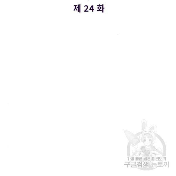 내 남편과 결혼해줘 24화 16
