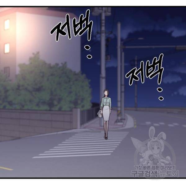 내 남편과 결혼해줘 24화 19
