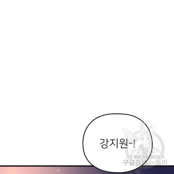 내 남편과 결혼해줘 24화 20