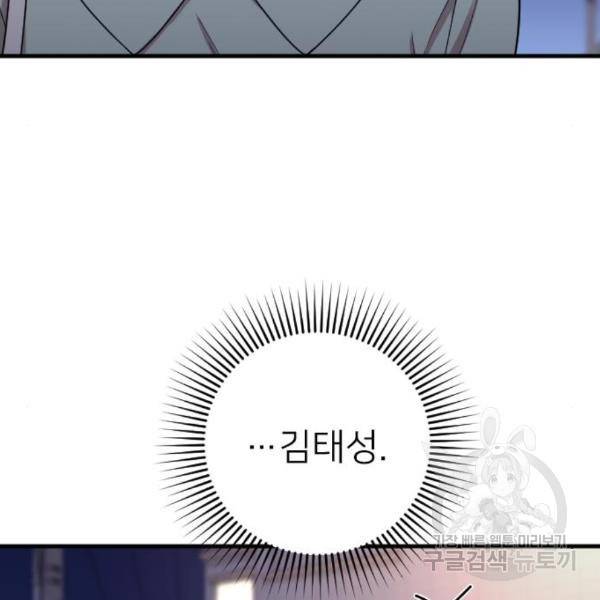 내 남편과 결혼해줘 24화 22