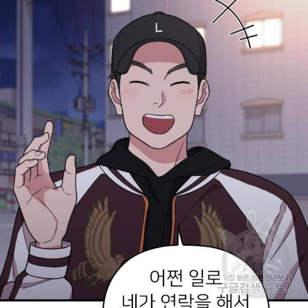 내 남편과 결혼해줘 24화 23