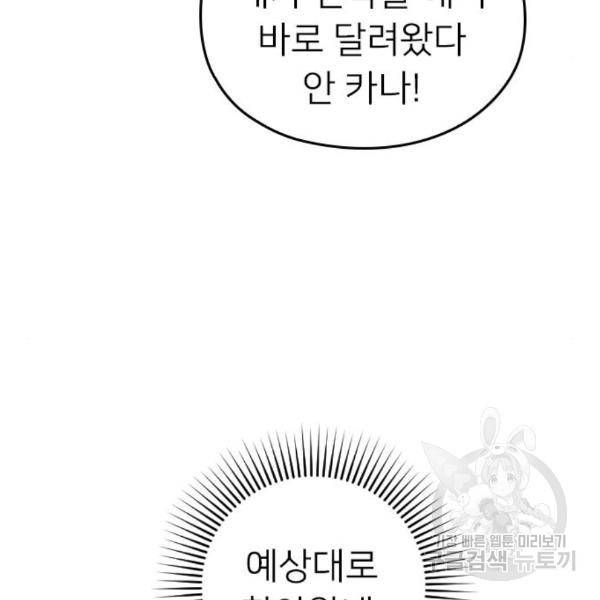 내 남편과 결혼해줘 24화 24