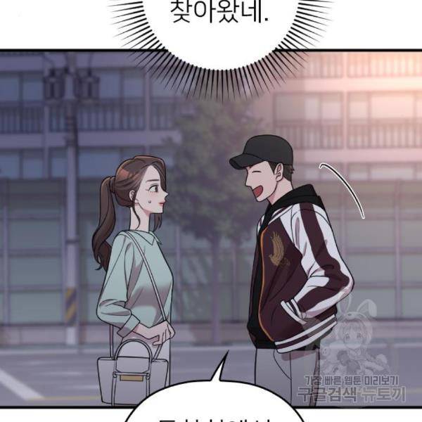 내 남편과 결혼해줘 24화 25