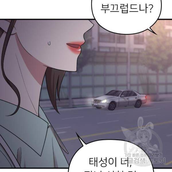 내 남편과 결혼해줘 24화 27