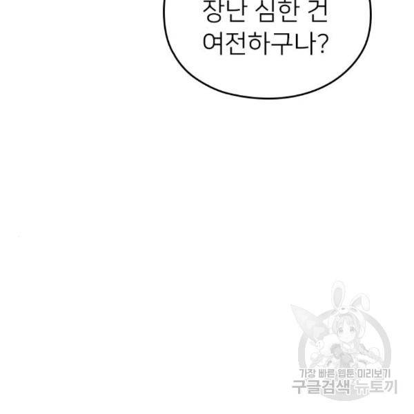 내 남편과 결혼해줘 24화 28