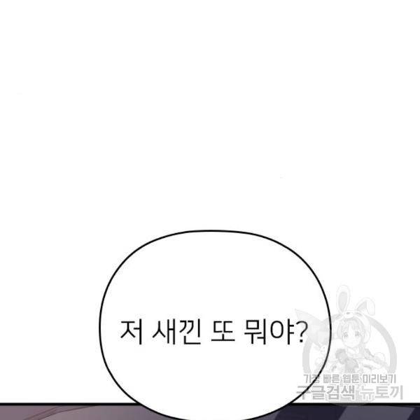내 남편과 결혼해줘 24화 30