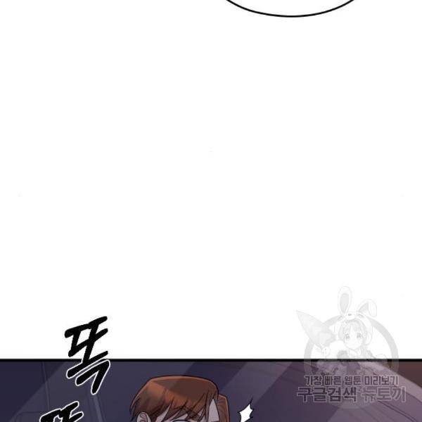내 남편과 결혼해줘 24화 34