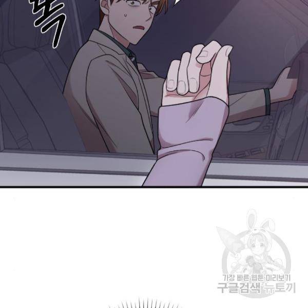내 남편과 결혼해줘 24화 35