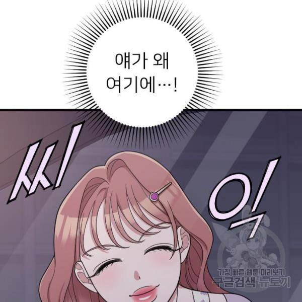 내 남편과 결혼해줘 24화 36