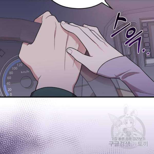 내 남편과 결혼해줘 24화 53